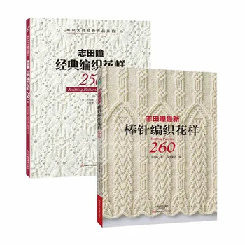 2TK/LOT Knitting Patterns Book 250 / 260 POOLT HITOMI SHIDA Jaapani Klassikaline jutustama mustrid Selja väljaanne