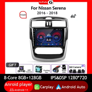 Auto-Raadio, Video Mängija Nissan Serena 2016 2017 2018 Android 12 Navigatsiooni gps-DSP IPS auto dvd tarvikud